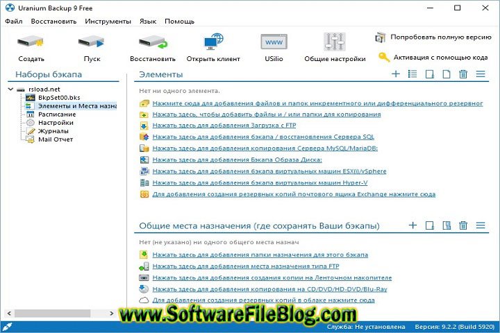 Uranium Backup 9.7.0.7358 Free Download with Patch
