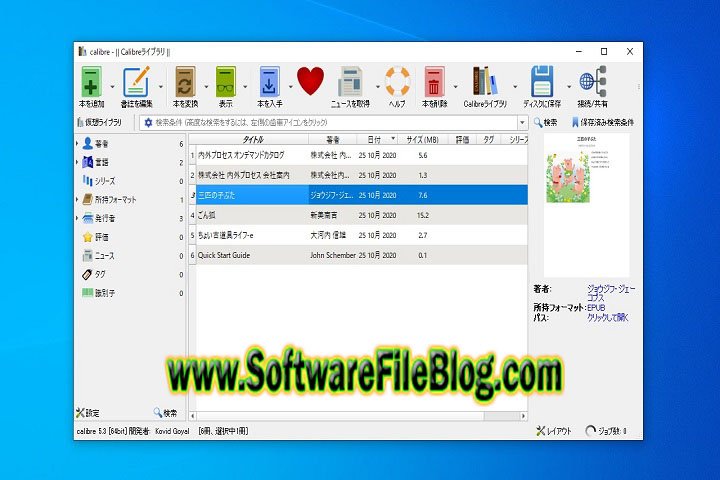 calibre 64bit 6.13.0 Free Download With Patch