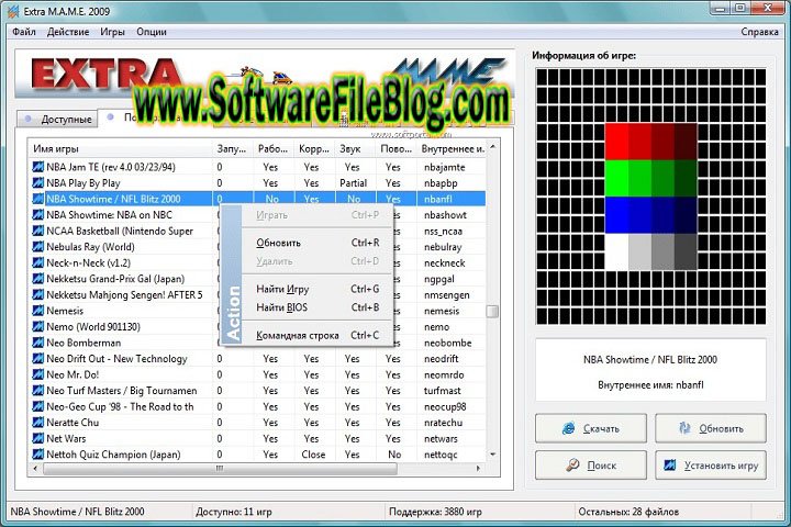 Software Features Extra MAME 23 7 Pc Software